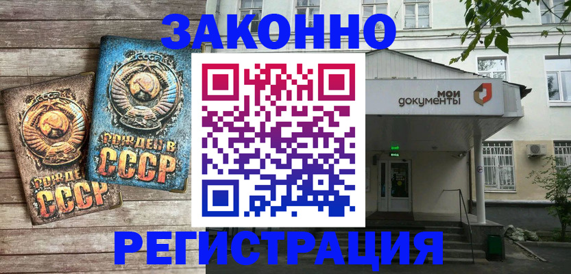 прописка для школы в Сафоново