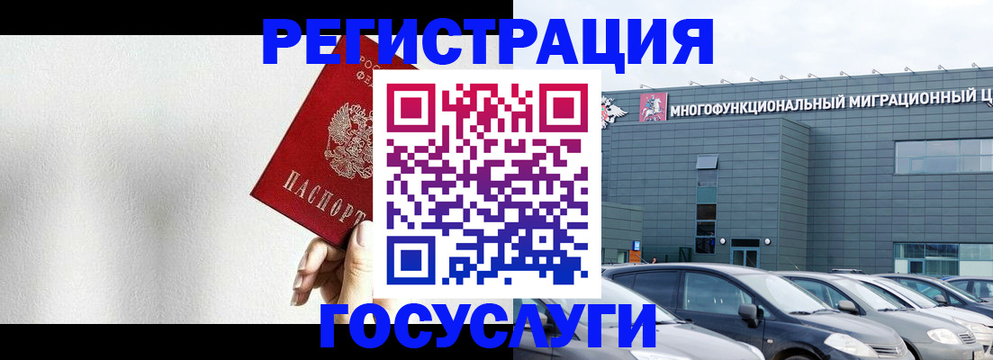 прописка штамп в Сафоново