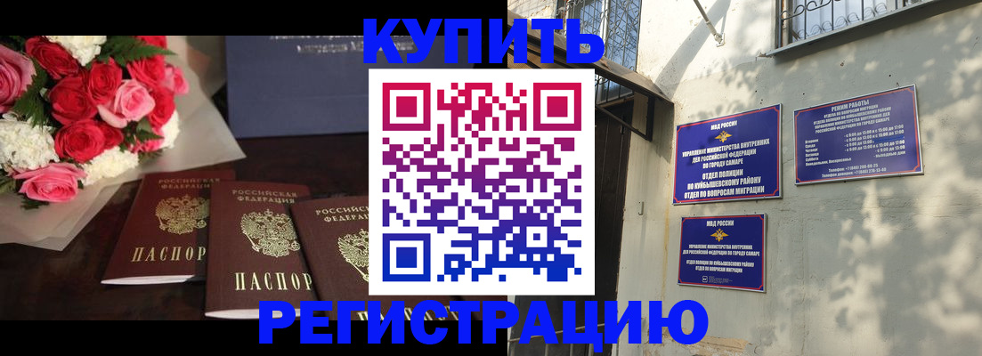 временная регистрация собственник в Сафоново