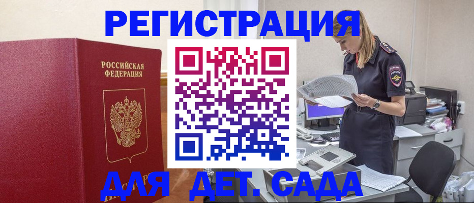 временная регистрация поиск в Сафоново
