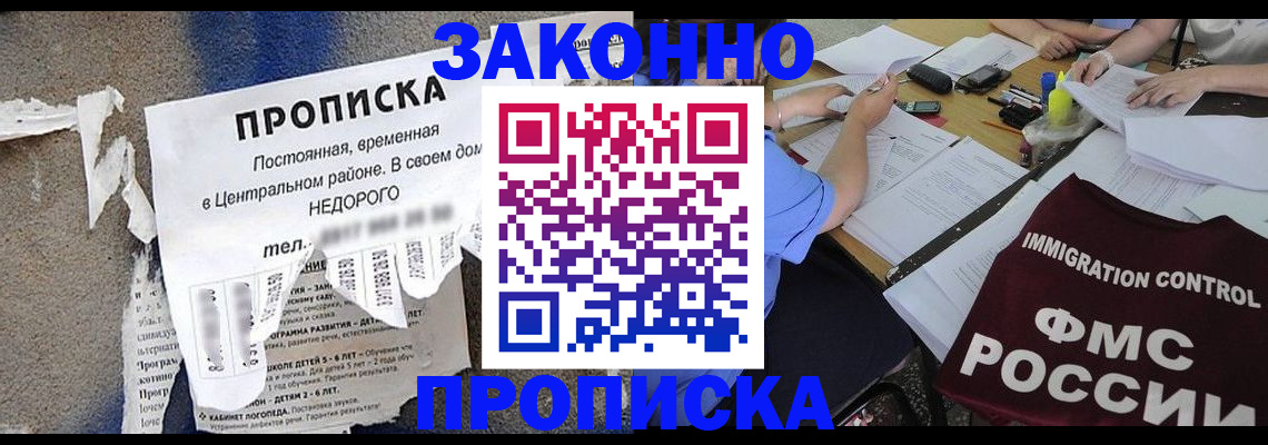 временная регистрация госуслуги в Сафоново