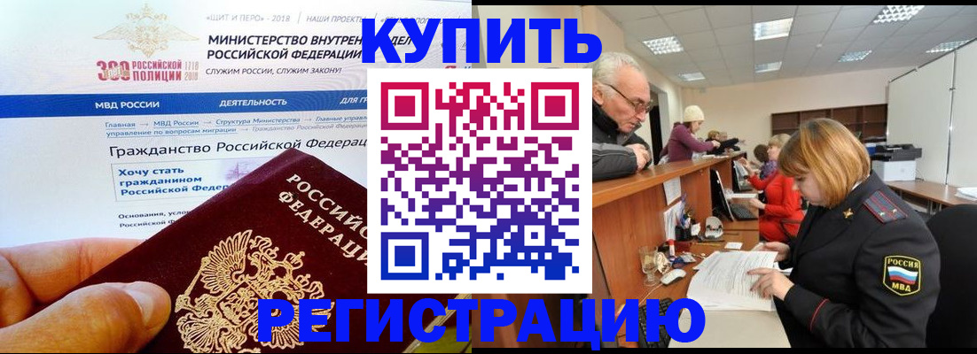прописка гарантия в Сафоново